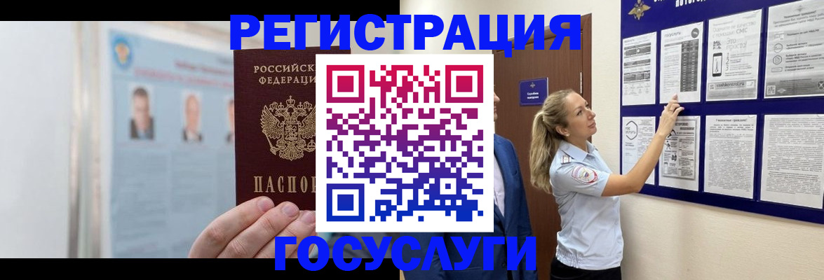 временная регистрация законно в Орске