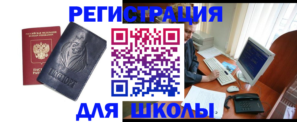 временная регистрация надежно в Орске